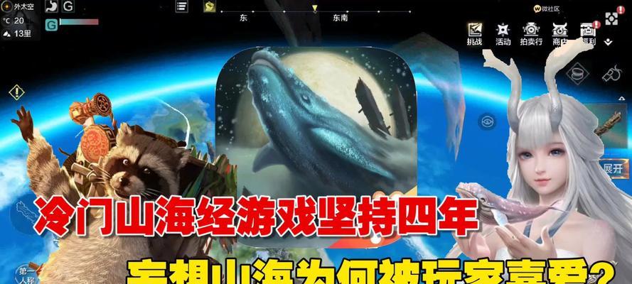 《妄想山海手游孵蛋攻略大全》（成为孵蛋大师的必备指南）