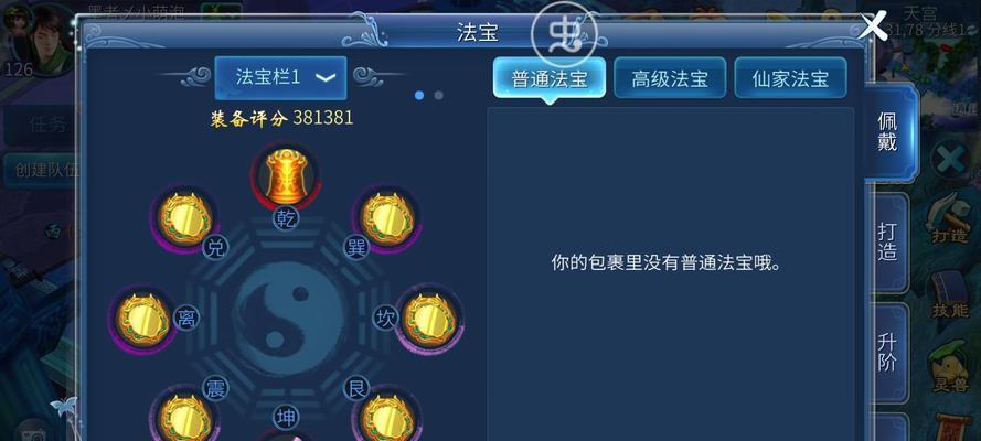 倩女手游甲攻略（掌握游戏核心玩法，解锁隐藏技巧，助你成为顶级高手！）