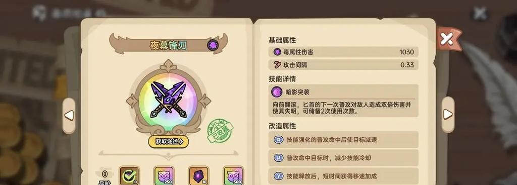剑网三手游合成武器攻略（合成武器攻略）