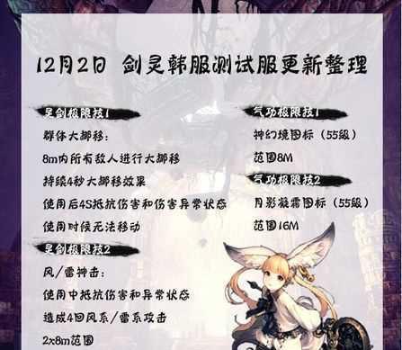 泰拉攻略大全（揭秘泰拉手游韩服最强攻略，让你成为顶级玩家！）