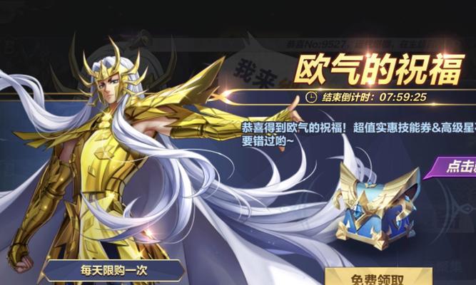 圣斗士星矢手游魔界攻略（玩转魔界，成为最强圣斗士！）