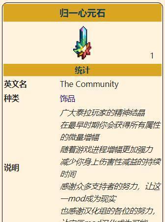泰拉瑞亚手游（如何制作并利用箱子储存物品教你制作箱子的方法与技巧）