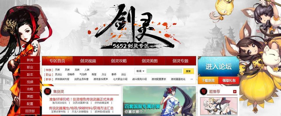 手游攻略网址推荐——打造游戏胜利的秘籍（快速找到最有效的手游攻略，助你成为顶级玩家）