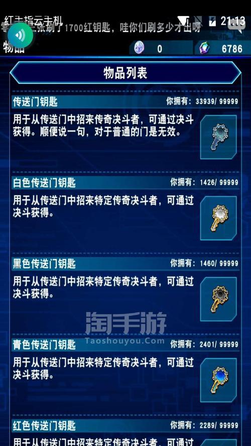 《手游帝国2攻略秘籍，成为顶级玩家的关键》（独家揭秘最有效的游戏攻略，让你在手游帝国2中稳步崛起！）