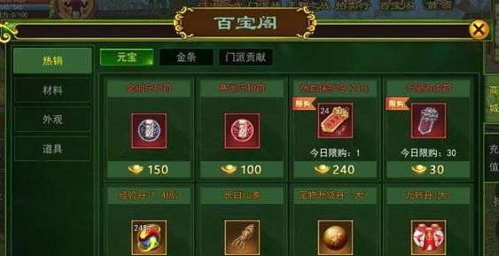 热血江湖手游掌上交易攻略（掌握江湖经济规律，成为交易达人）
