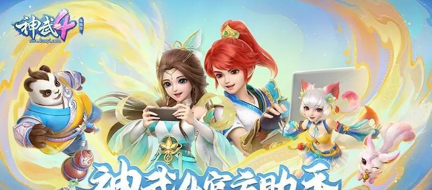 《征战竞技场，封神之路》（以神武4手游竞技场双封攻略大揭秘！）