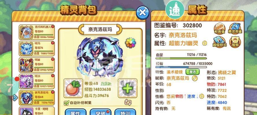 《妖怪放置手游攻略大揭秘》（从小白到高手，一步步教你玩转妖怪放置手游）