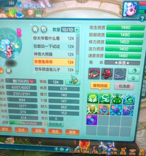 神武手游龙宫职业攻略（掌握龙宫职业技巧，开启无敌之路）