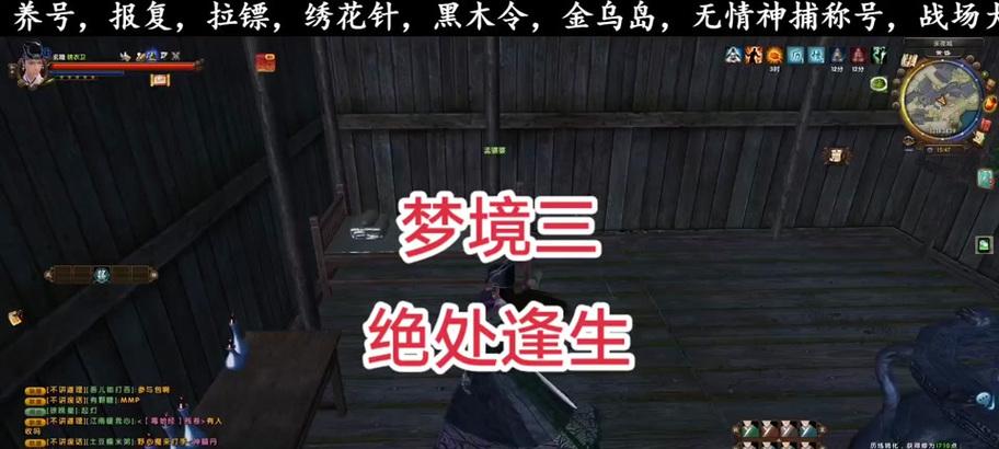 《九阴真经游戏手游攻略大全》（攻略探秘，成为武林盟主！）