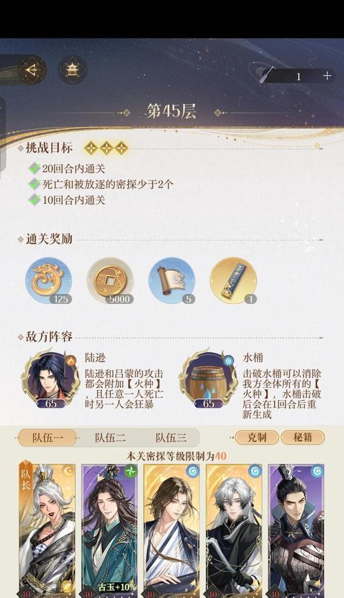 问道手游110攻略（通过攻略探索游戏世界，实现升级突破！）
