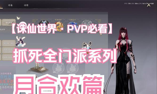 2022诛仙手游合欢攻略（重修仙道，一起踏上合欢之旅！）