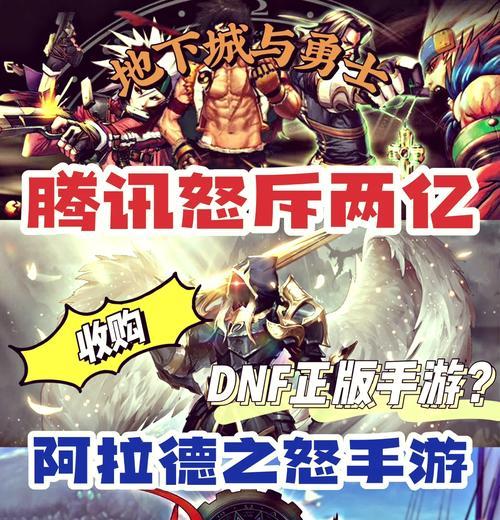 《阿拉德之怒手游服务器攻略全面解析》（掌握服务器攻略，成为阿拉德之怒的真正强者）
