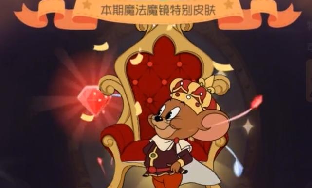 《探秘猫和老鼠手游国王卡组攻略》（拥有无敌力量的国王卡组，你绝对不能错过！）