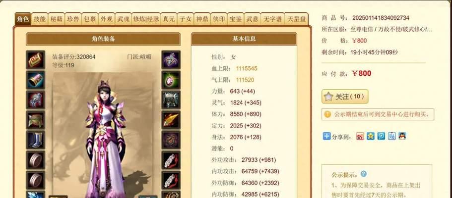 《三国神将令手游攻略大全》（一站式指南，助你成为顶级玩家）