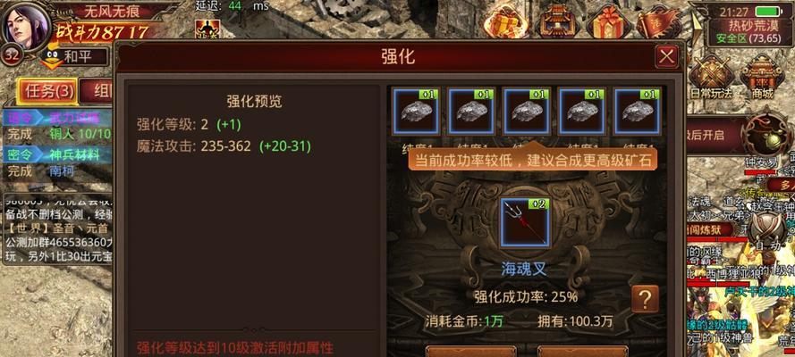 《传奇世界手游配方大全攻略》（揭秘全新配方，助你征战江湖）