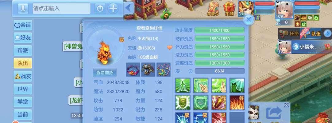 《以神武4手游租宝宝攻略》（解锁强大力量，掌控无敌战队！）