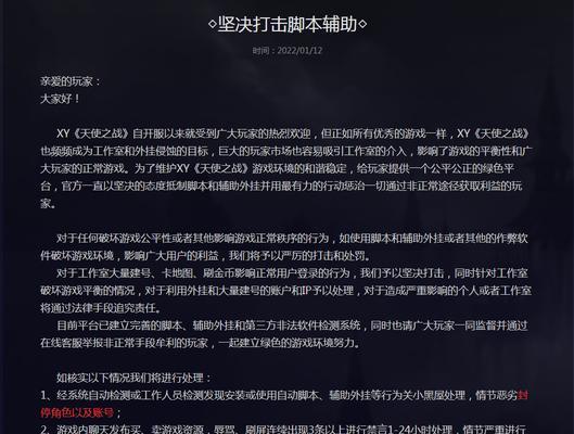 天使之战手游奶妈攻略（成为天使之战中无敌的奶妈玩家，绝对不能错过的攻略指南）