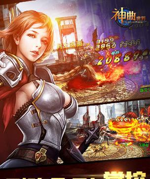 《掌握神曲世界手游攻略，成为顶尖玩家》（解密最强攻略，让你在神曲世界游刃有余）