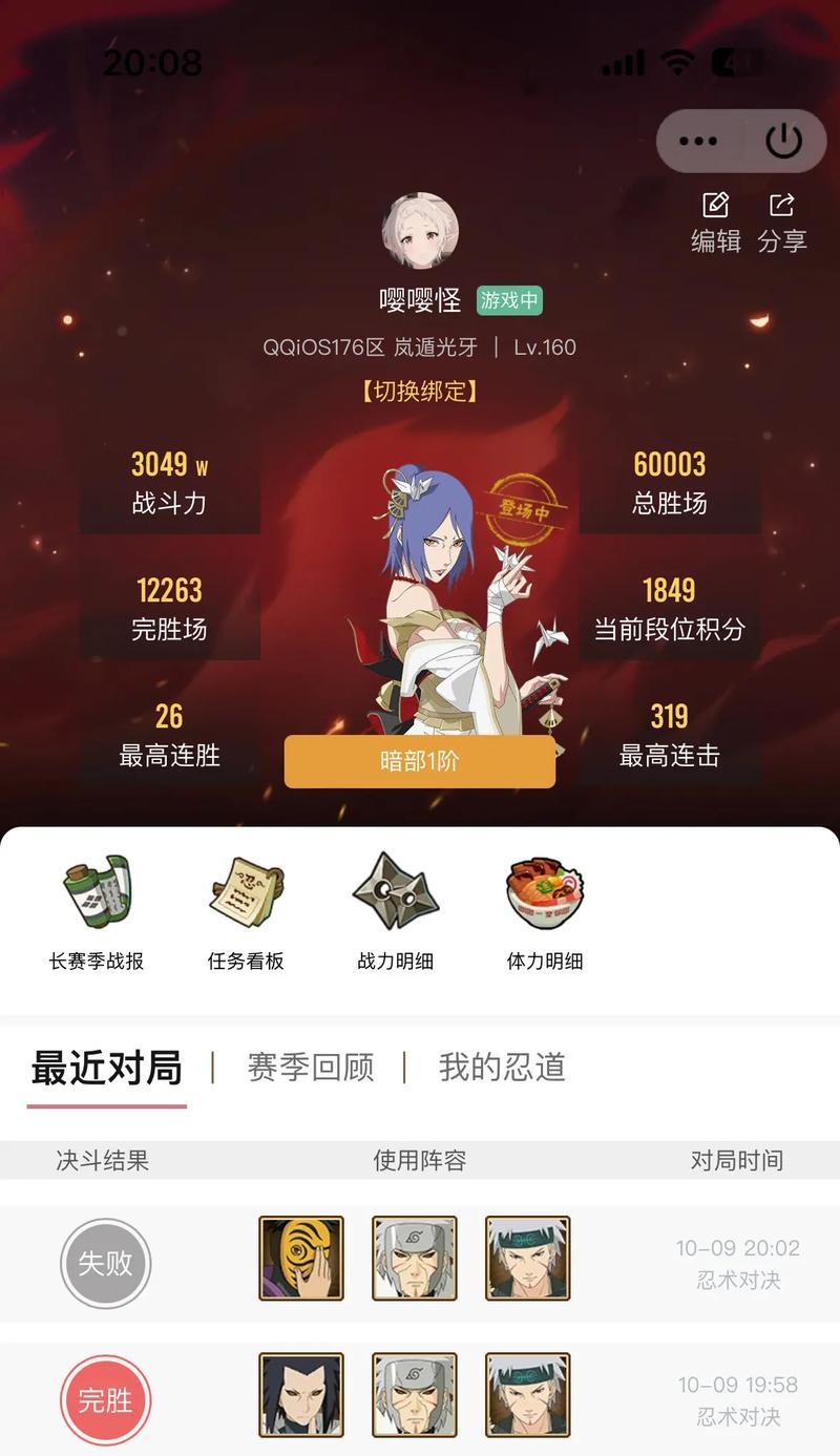 火影忍者手游冒险挑战攻略（发掘无尽的冒险乐趣，掌握关键攻略，成就最强忍者！）