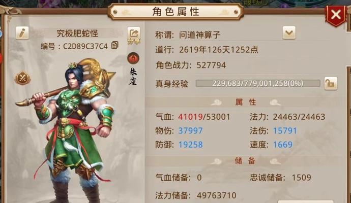 问道手游139级攻略（攻略、心得、经验分享，助你快速达到139级）
