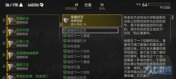 RO炼金攻略（成为炼金术士的必备指南，战胜困难，成就辉煌！）