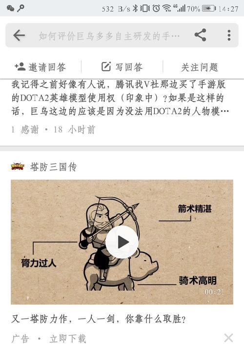 英雄手游运营攻略（游戏运营关键技巧和策略，提升用户留存和盈利）