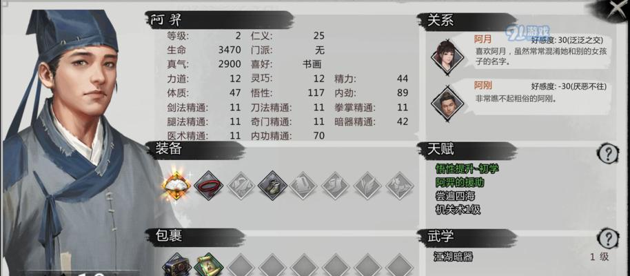 《掌握侠客手游攻略，玩转江湖武林》（成为顶尖侠客的关键是什么？）