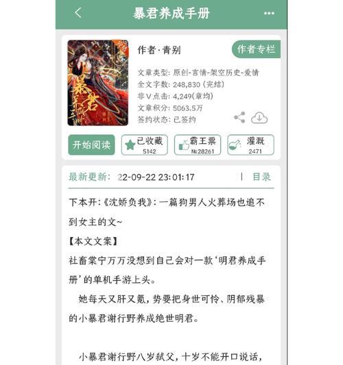 《以别管我手游攻略——成为顶尖玩家的必备指南》（一步步教你如何在别管我手游中称霸全服）