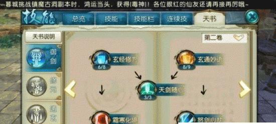 诛仙手游V7青云攻略（逐梦仙道，闯荡青云，如何在V7版本中快速提升战力？）