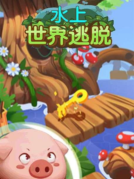 《畅游水上世界，尽享冒险乐趣！》（探索无尽的水下世界，体验刺激的冒险旅程！）