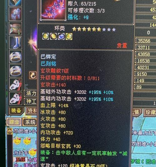 天龙八部手游图商刷图攻略（成就高效刷图的秘诀，让你轻松提升实力！）