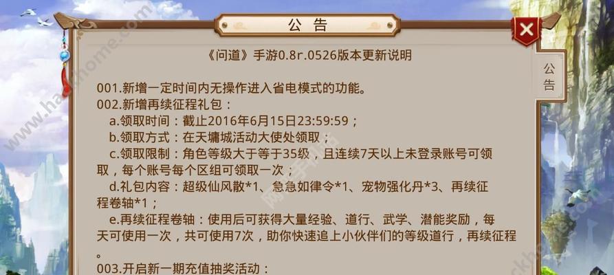 问道手游好友帮助攻略（结交好友，共同探索仙侠世界的奇妙之旅）