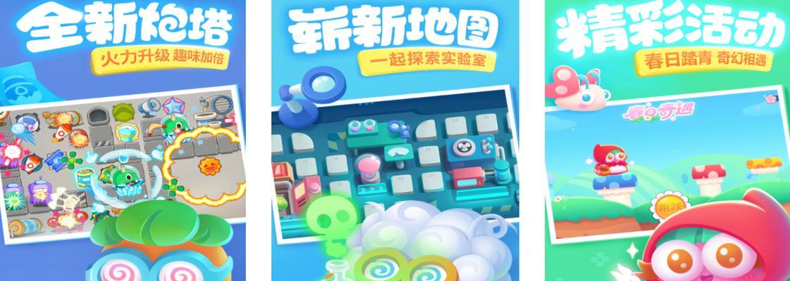 画风漂亮手游塔防攻略（解锁关卡技巧、升级策略、最强塔防选择一网打尽！）