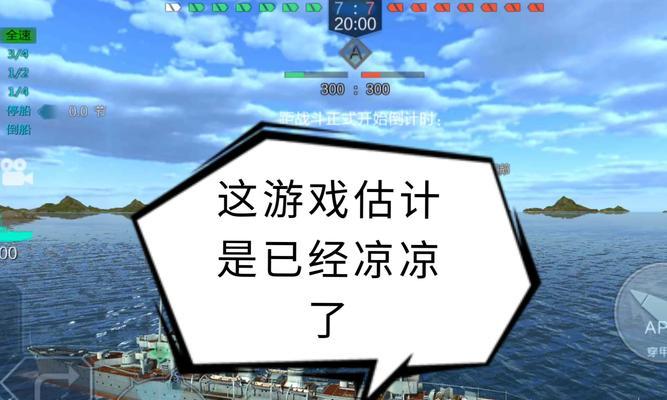 《战舰策略手游攻略大全》（玩转战舰策略手游，成为巅峰指挥官！）