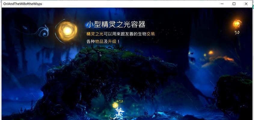 萤火意志手游攻略（掌握萤火之力，开启惊险刺激的游戏之旅）