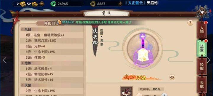 《寻仙手游幽冥后期攻略》（深入解析幽冥地图BOSS，助你轻松突破）