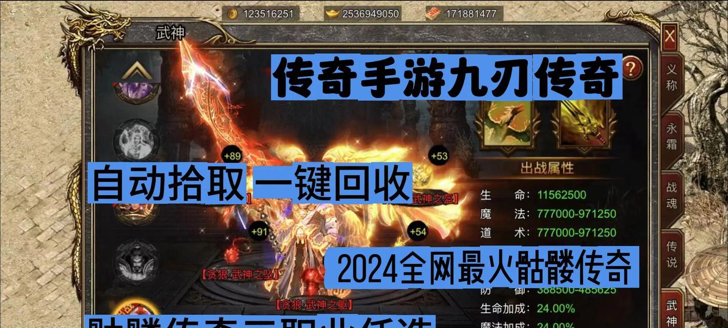 《全面解析手游职业传奇最新攻略》（掌握关键技巧，玩转职业传奇，绝对称霸游戏！）