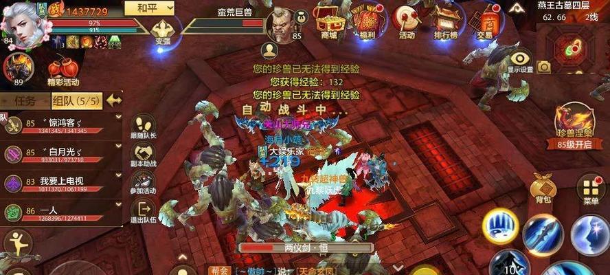天龙八部手游龙魂任务攻略（解锁龙魂技能，提升战力一步到位）
