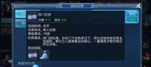 《倩女手游飞升支线任务攻略》（一步步攀登仙途，解锁飞升之路）