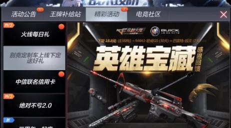 CF手游退款攻略（从申请条件到退款流程，一步步教你退回CF手游费用）