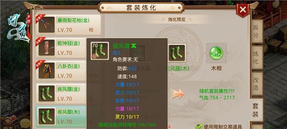 问道手游封法攻略（一键封法，悟道成仙，让你成为问道手游最强大的法师）