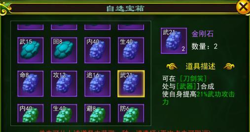 热血江湖手游邪力攻略（一招制敌，助你在江湖中翻云覆雨）