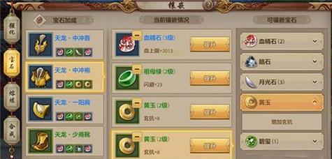 《天龙八部手游乱斗战场攻略大揭秘》（走进战场，成为顶尖高手的奥秘）
