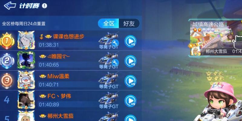 《全面攻略！玩转手游《等离子GT》的秘籍与技巧》（突破极限，成为顶级玩家的必备指南！）