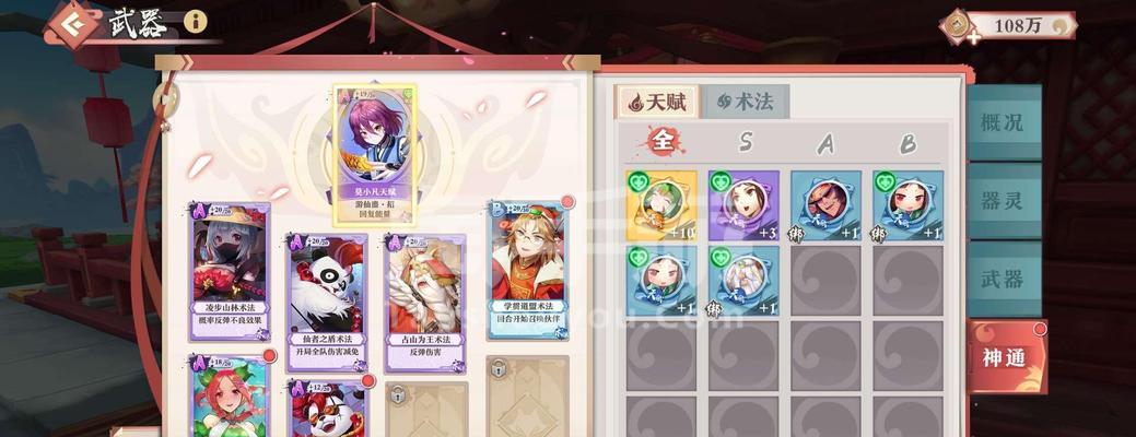 《狐妖小红娘手游云之山攻略大全》（云之山全面攻略，助你成为顶尖玩家！）