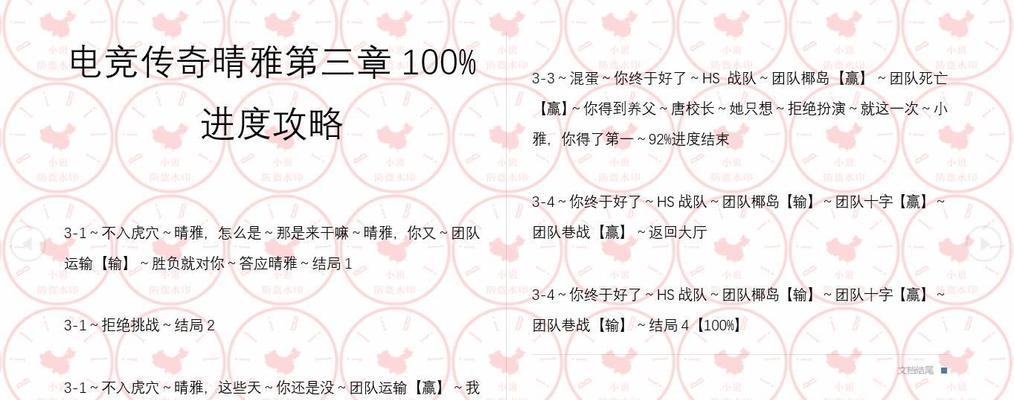 手游力量传奇攻略（一步步走向传奇之路，攻略大揭秘！）