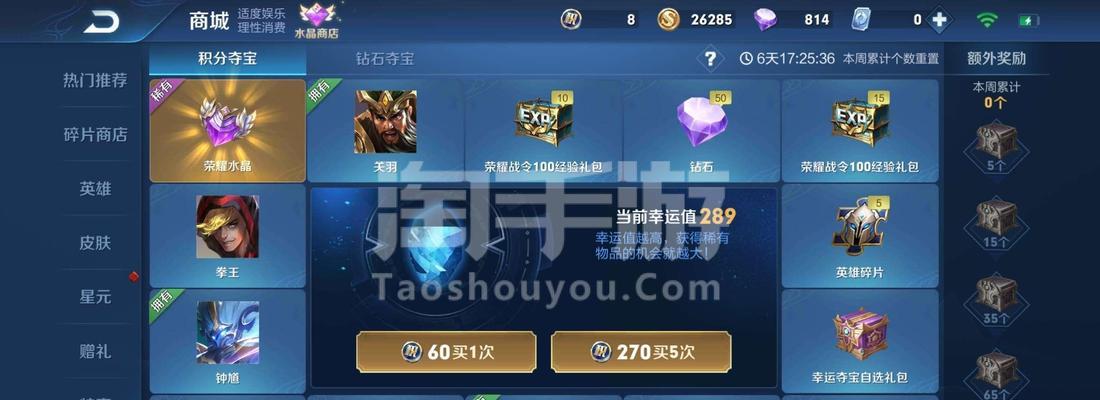 淘手游保险攻略（保障你的游戏账号和财产安全，享受无忧游戏乐趣）