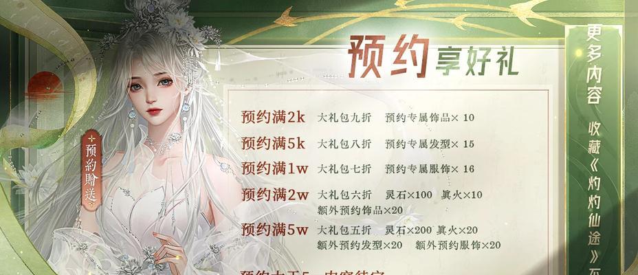《修真模拟器手游版攻略大全》（成就真修真之路，助你一举登顶修真界！）