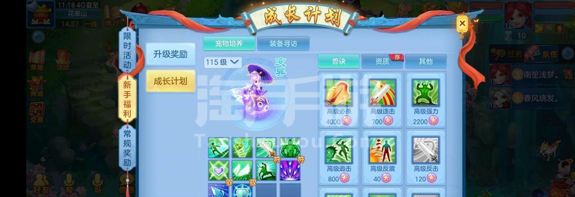 神武手游4飞升任务攻略（攻略分享，带你飞升神界！）