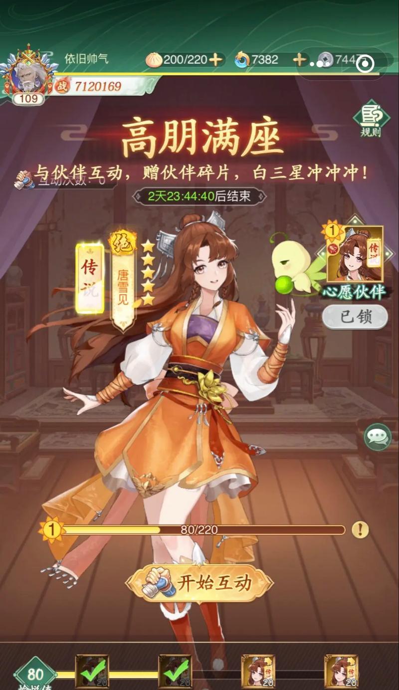 新仙剑手游攻略（解锁秘籍，畅享无尽乐趣）